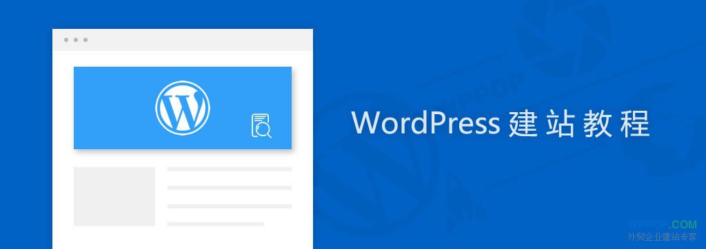 WordPress-tutorials
